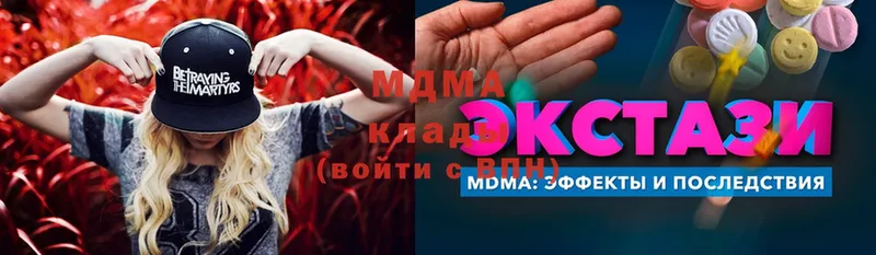 MDMA молли  Новоалександровск 